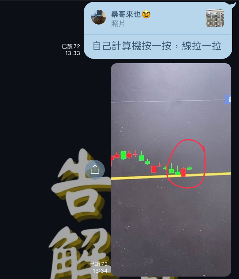20250514 輝達勁揚 美超微暴漲超15% 標普連三紅