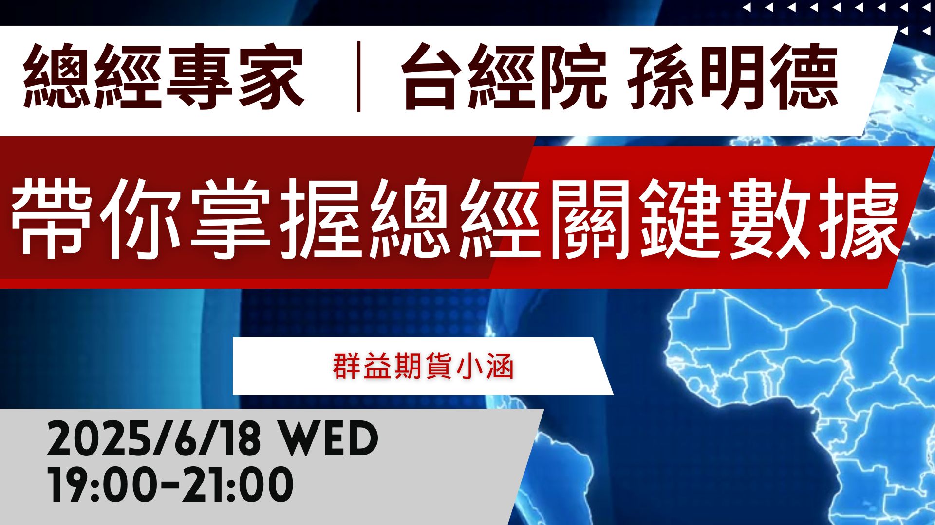 你還在觀望市場方向？下半年投資是否有轉折？
