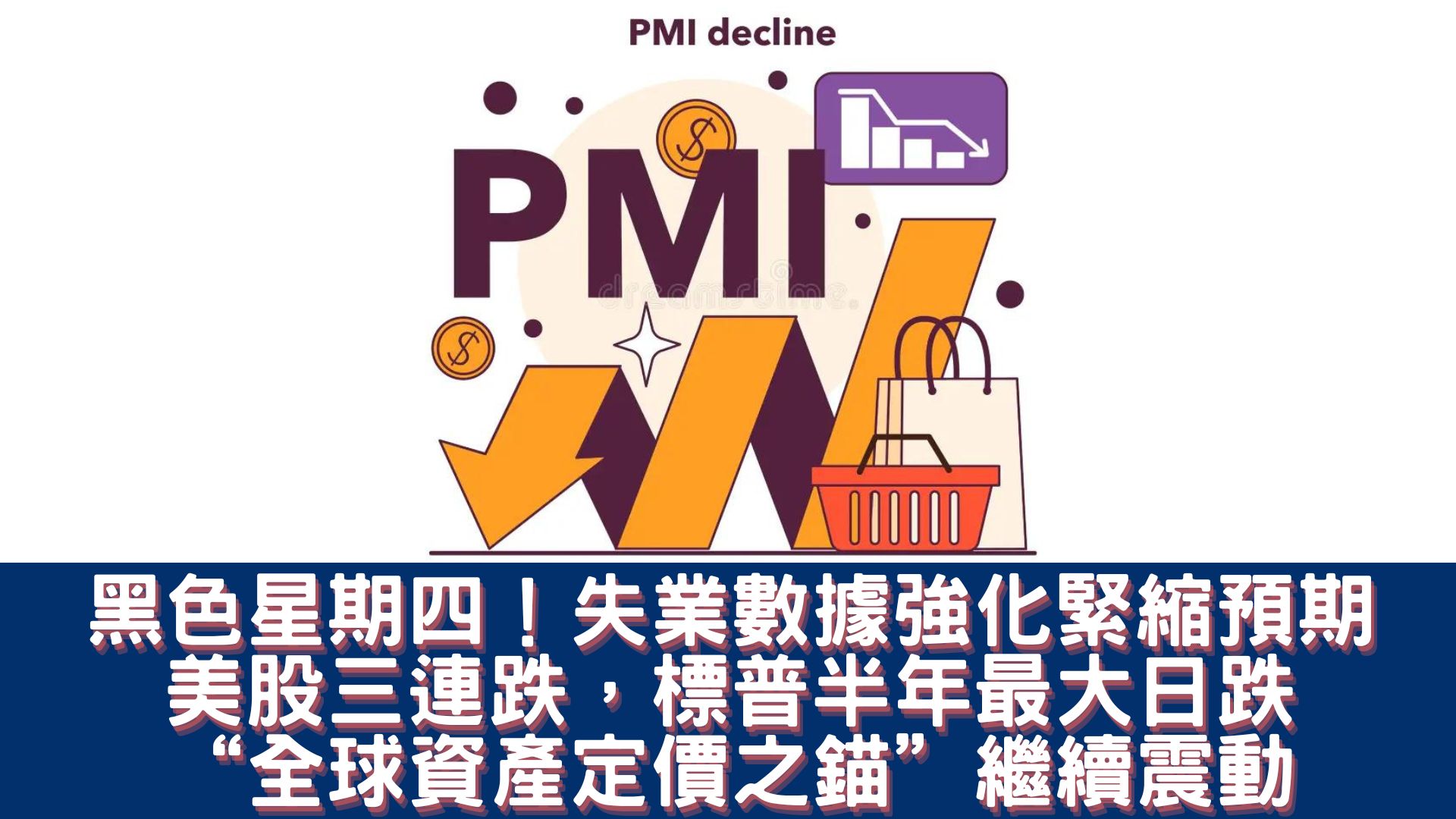 20230922美股開盤前財經大事：美國PMI數據公佈在即 汽車工人罷工料升級