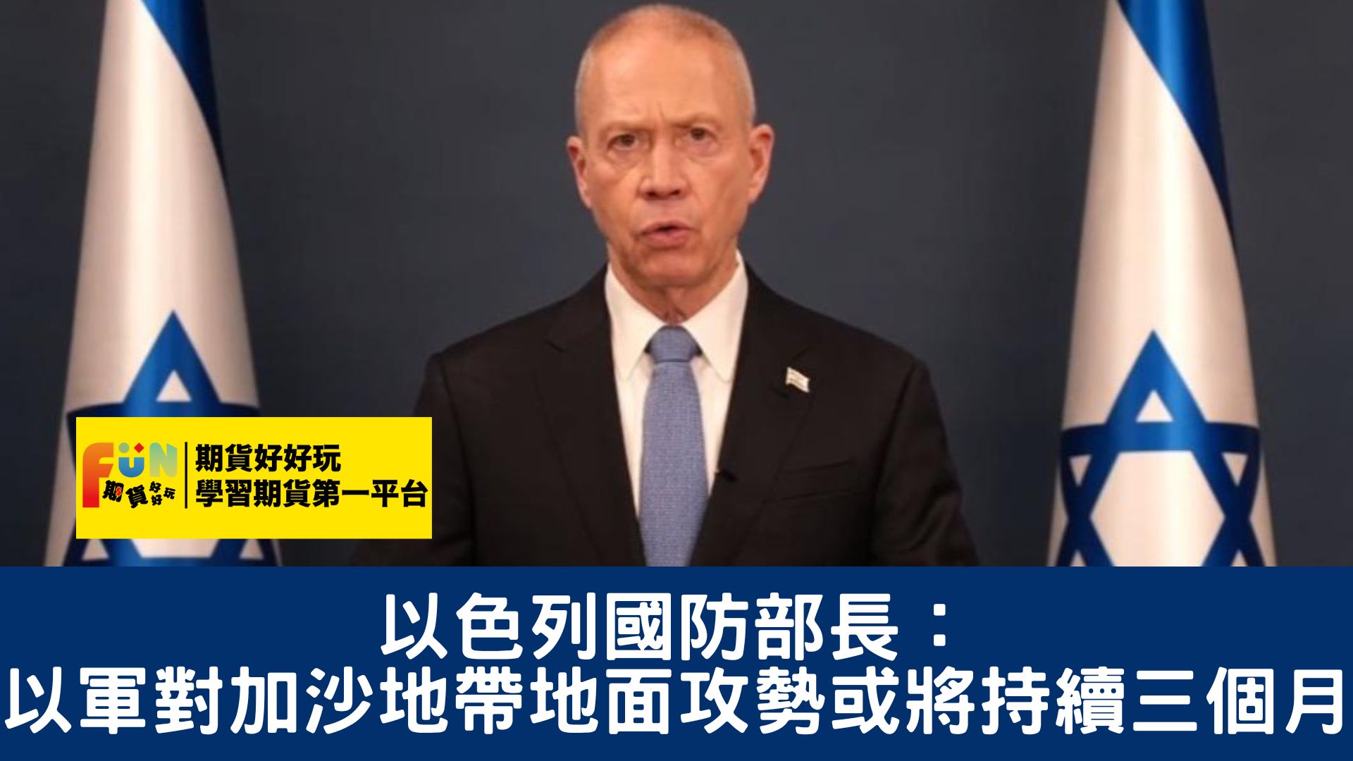 20231024 美股開盤前五大財金要事