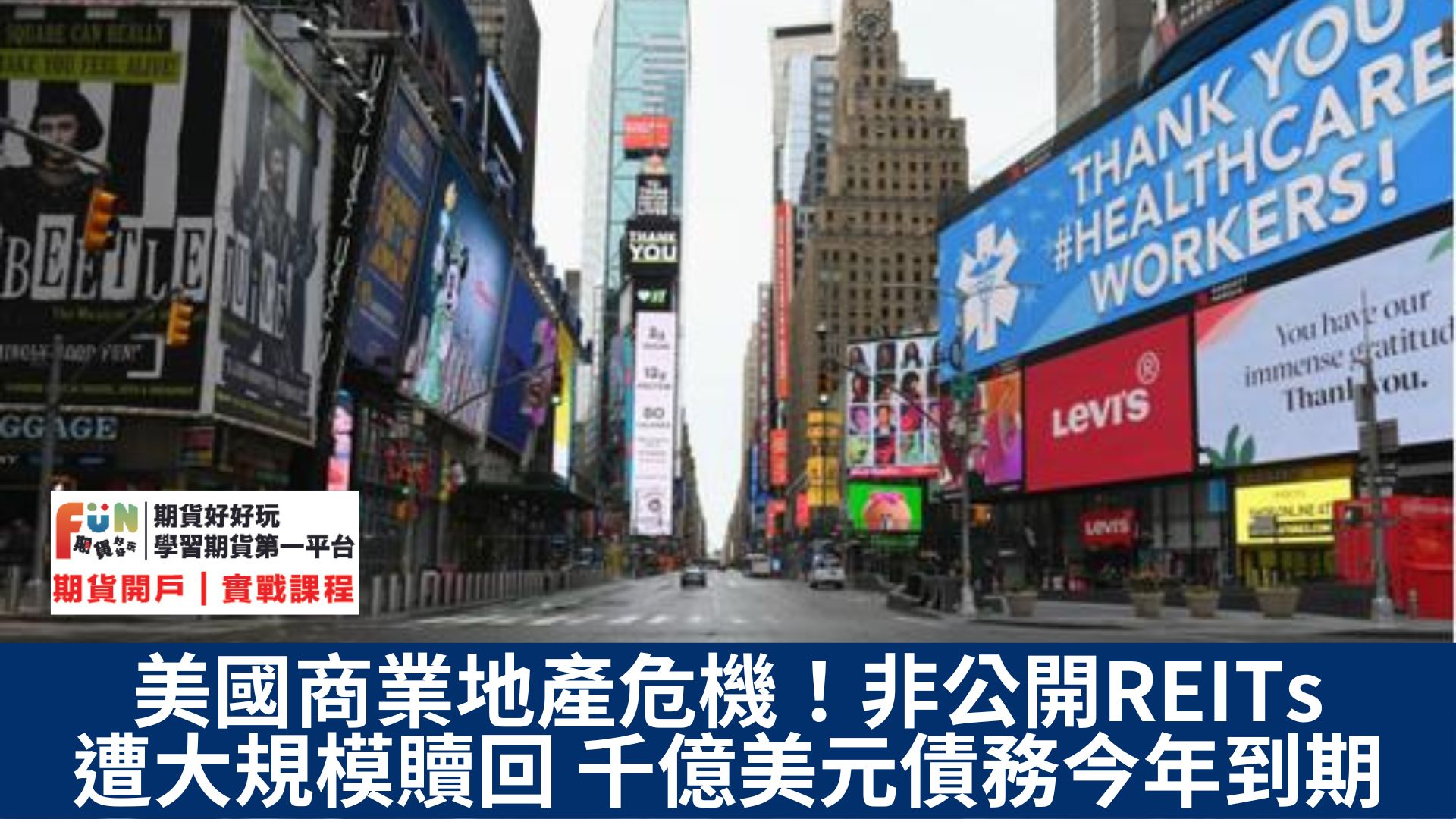 20240103今日財經市場5件大事：美聯儲會議紀要03:00來襲 美油在70美元關口苦苦支撐